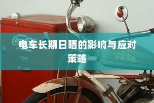 纯电车型暖风制热原理深度解析
