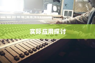 电车电瓶升级技术的可能性与实际应用探讨