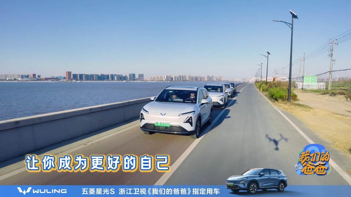 五菱星光S成为我们的爸爸指定用车，意外惊喜！
