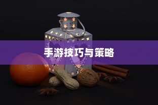 荣耀X50GT如何设置图标大小—用户体验指南