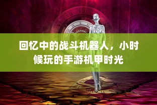 小米10 Apex手游攻略，优化设置与游戏技巧全解析