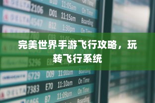 铁路专业一本大学录取线深度解读与探索