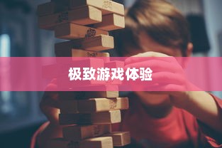手游传奇，探索最佳游戏场所，畅享极致游戏体验
