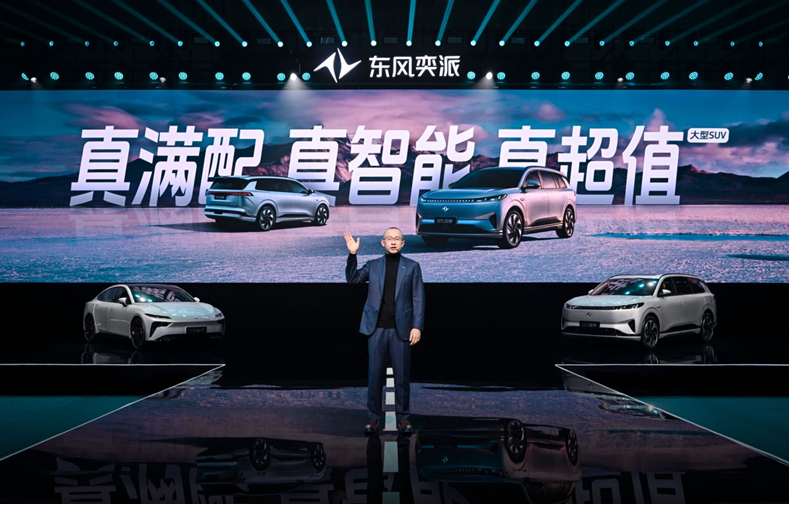 东风奕派2025πDAY，实用科技助力新能源破局内卷时代