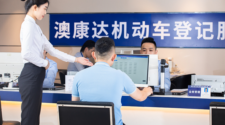 澳康达三大透明体系，购车无忧，服务超预期