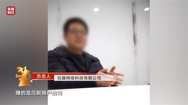 315晚会曝光手机抽奖“疯狂敛财”：投100万当天回本150万元