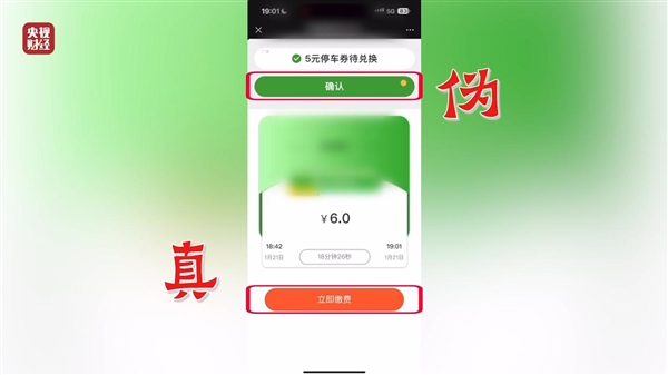 315晚会曝光手机抽奖“疯狂敛财”：投100万当天回本150万元