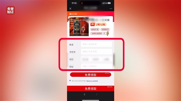 315晚会曝光手机抽奖“疯狂敛财”：投100万当天回本150万元