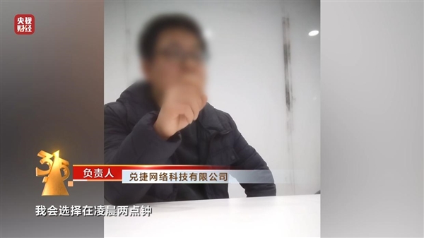 315晚会曝光手机抽奖“疯狂敛财”：投100万当天回本150万元