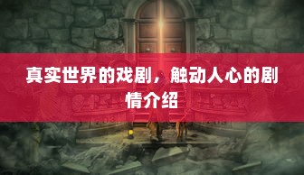 杜兰特大学录取分数要求及入学门槛解析