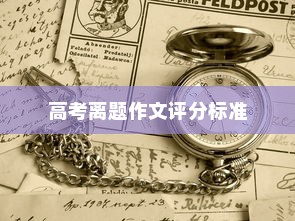 香港大学云南历年录取情况深度剖析