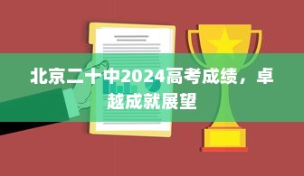 高考前夕的夜晚，失眠的挑战