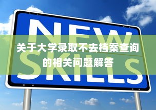 香港大学云南历年录取情况深度解析