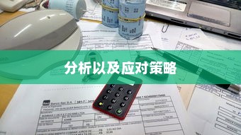 揭秘2024年职业大学录取分数变化，趋势分析、应对策略及录取分数线预测。