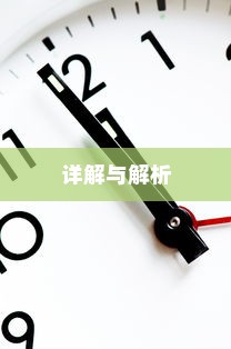 天津二本大学录取时间详解与解析