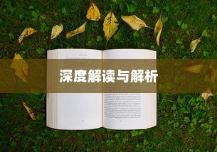 2024年北京新高考时间深度解读与解析