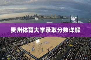 揭秘2024北京新高考改革时间与挑战，变革中的机遇与挑战共存