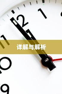 天津二本大学录取时间详解与解析