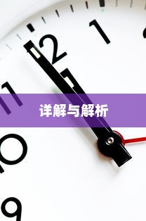 天津二本大学录取时间详解与解析