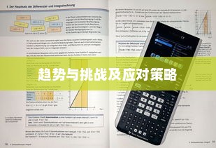 山西高考理科数学2024展望，趋势、挑战与应对策略