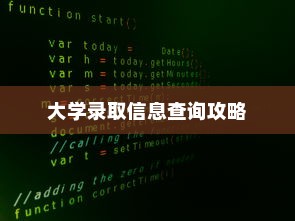 海军大学录取公示分数线的深度解读与探析