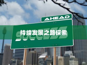 河北平山中学高考成绩，辉煌成就与持续发展之路探索