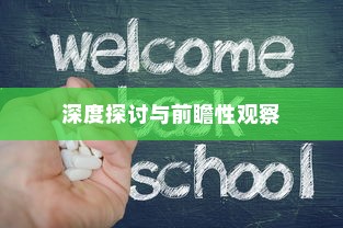 韩语五级大学录取时间解析，深度探讨与前瞻性观察