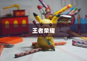 揭秘全球竞技游戏排行榜Top 10，王者荣耀位居第二，DNF独占鳌头