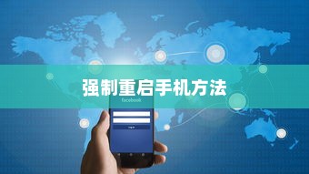 小米MIX Flip强制重启手机的方法详解