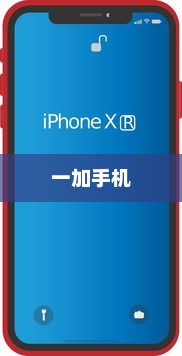 一加手机中长截图的方法详解