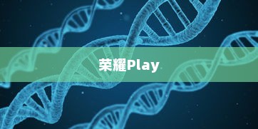 荣耀Play中打开手机省电模式的简单步骤