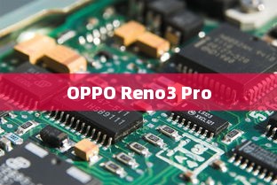 OPPO Reno3 Pro开通国际上网的方法详解