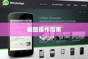 iQOO Neo9手机截图操作指南