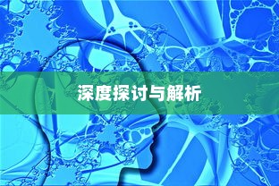 小米13 Pro的问题和不足，深度探讨与解析