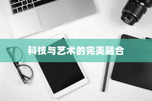 华为P70 Pro，科技与艺术的完美融合