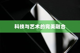 华为P70 Ultra，科技与艺术的完美融合
