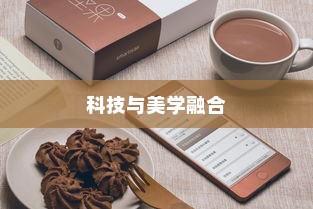 华为nova 10 Pro，科技与美学的融合之作