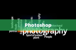详解如何利用Photoshop给文字制作阴影效果