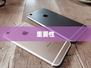 苹果手机原装螺丝揭秘，外观、特性与重要性