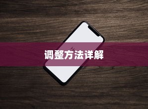苹果手机LTE的含义及调整方法详解