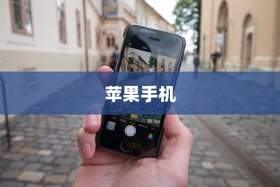苹果手机在长沙是否有仓库