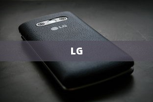 LG和iPhone，是否属于中国？