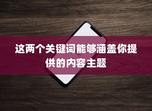 手机越狱是什么意思？苹果设备上的深度解读