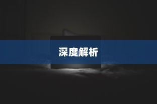 苹果手机原装螺丝深度解析