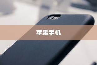 苹果手机在长沙是否有仓库，探究与解析