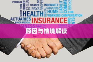 iPhone扣费30元究竟是何含义？解读背后的原因与情境