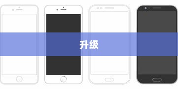 iPhone的最新系统是否需要升级？