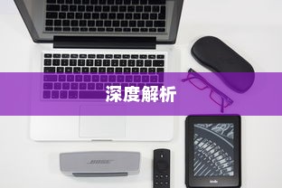 苹果小麦手机壳好不好用？深度解析带给您答案