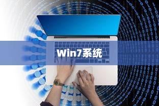 Win7系统无法连接无线网络解决方法介绍