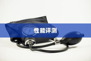 荣耀路由2性能评测详解